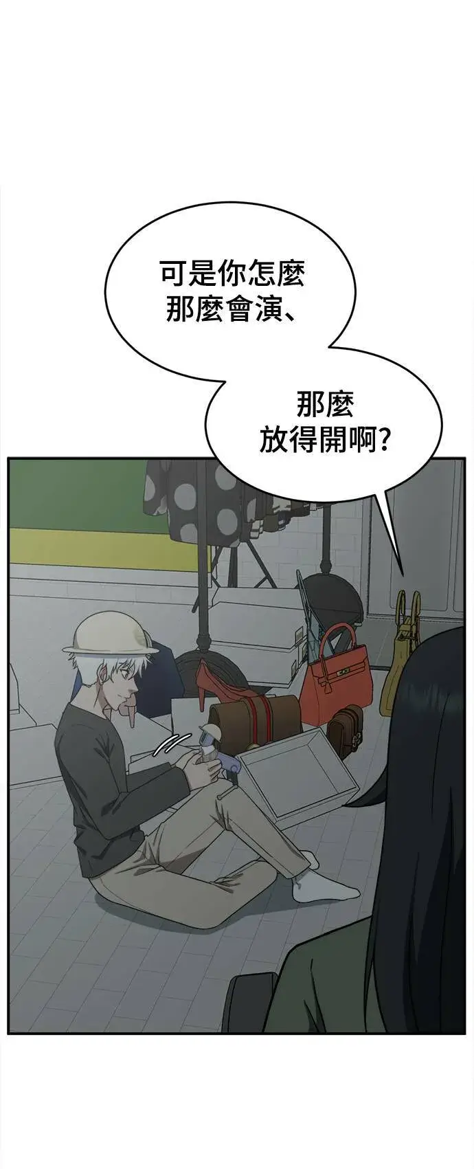 《盗脸人生》秋斗娜 14图9