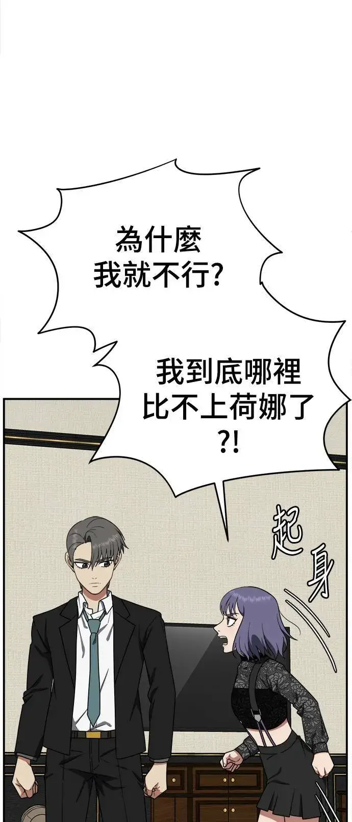 《盗脸人生》秋斗娜 14图92