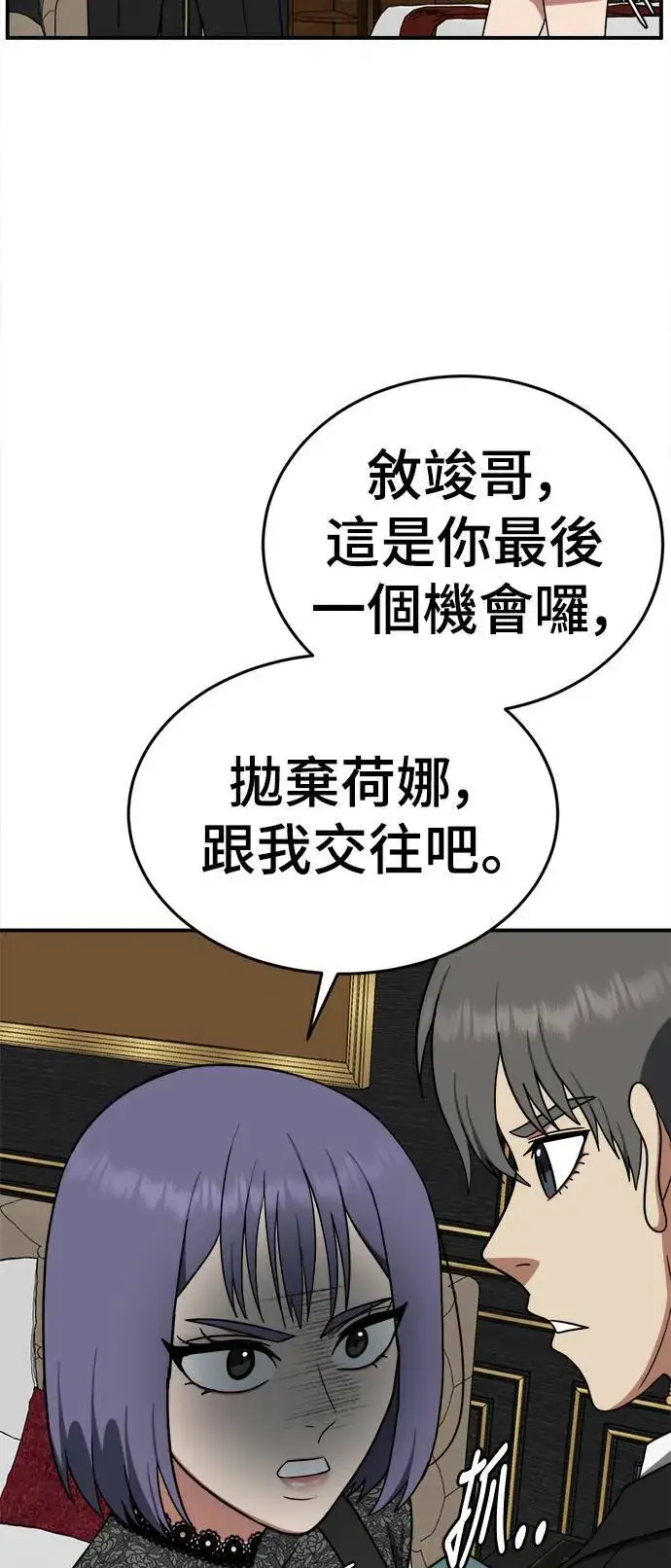 《盗脸人生》秋斗娜 14图93