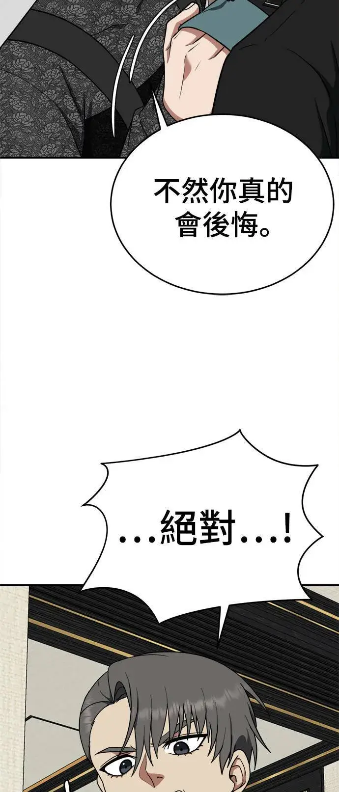 《盗脸人生》秋斗娜 14图94