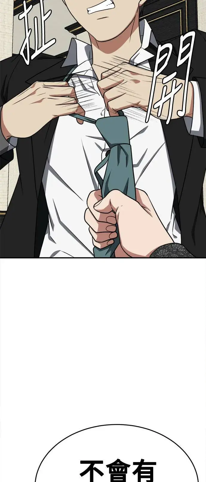 《盗脸人生》秋斗娜 14图95