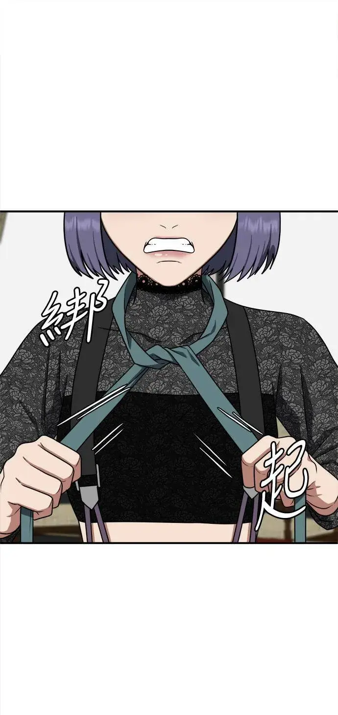 《盗脸人生》秋斗娜 14图97