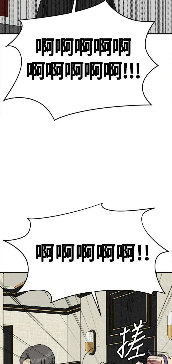 《盗脸人生》秋斗娜 14图99