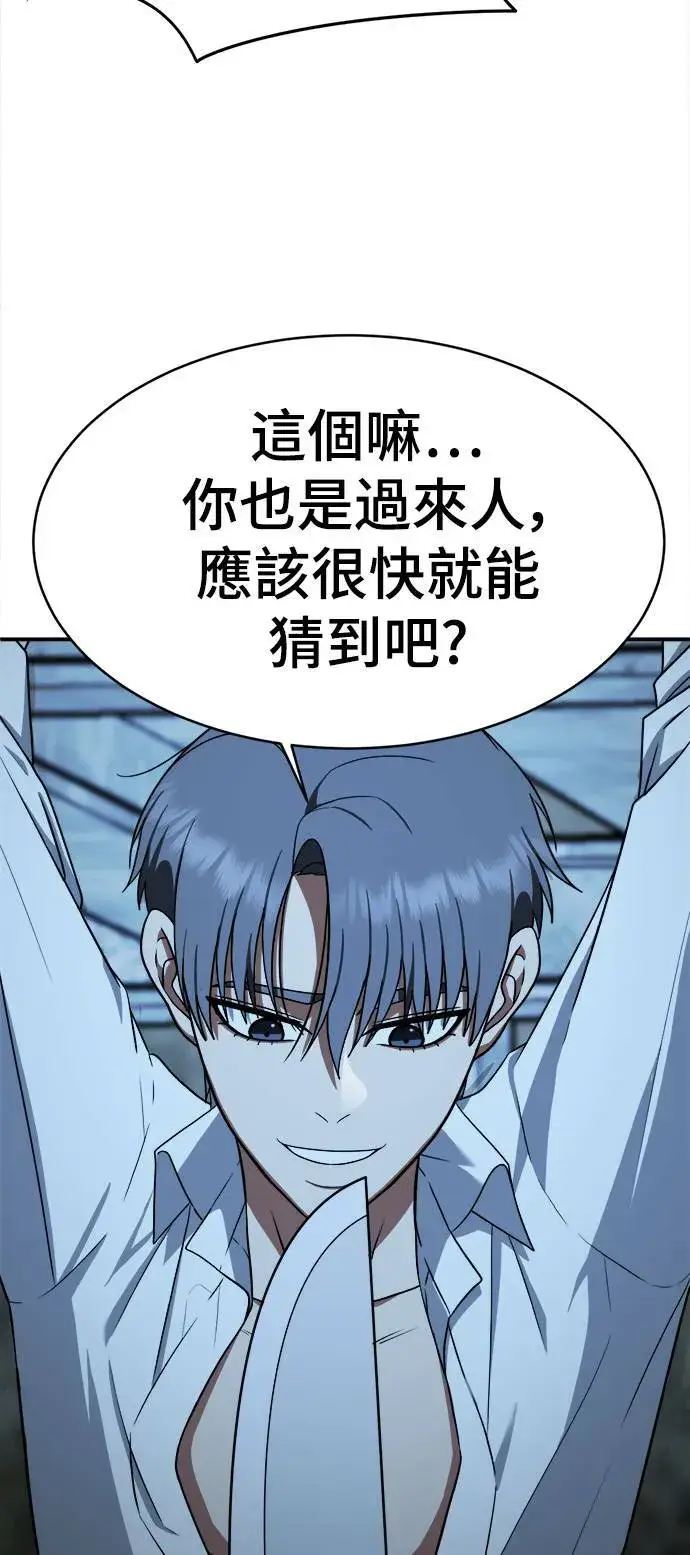 《盗脸人生》秋斗娜 15图102