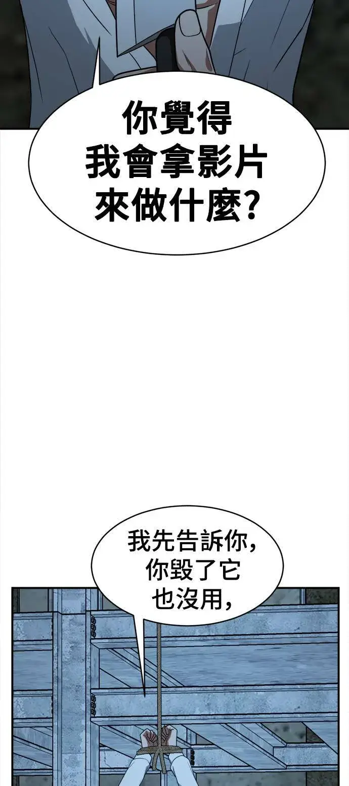 《盗脸人生》秋斗娜 15图103