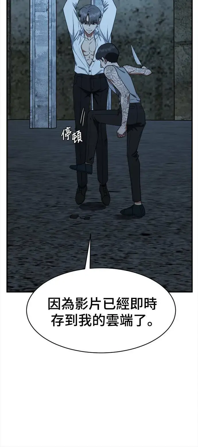 《盗脸人生》秋斗娜 15图104