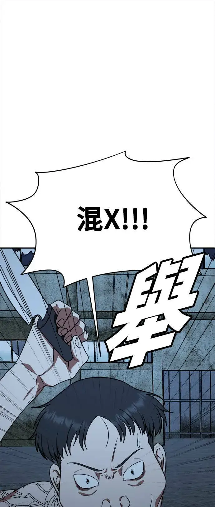 《盗脸人生》秋斗娜 15图105