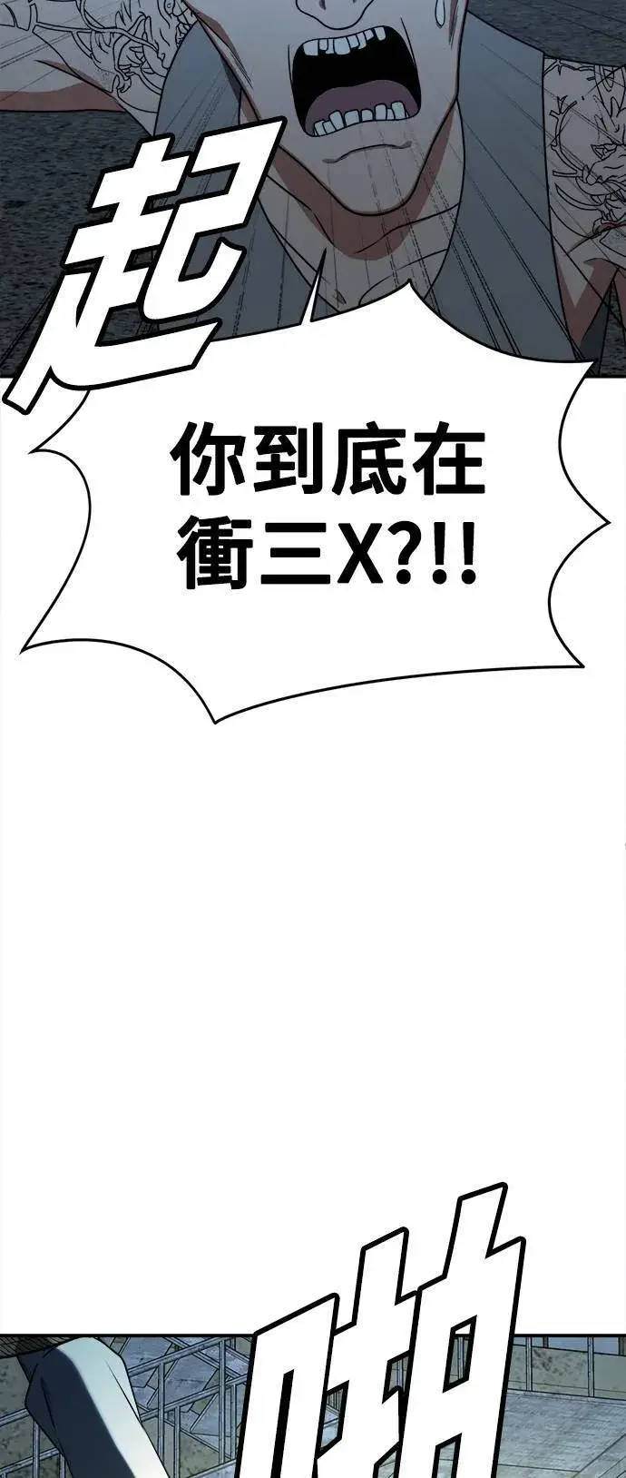 《盗脸人生》秋斗娜 15图106
