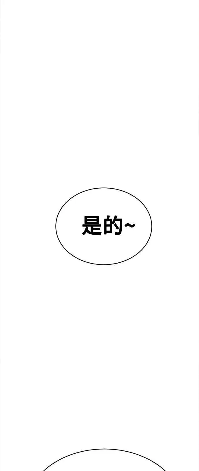 《盗脸人生》秋斗娜 15图109