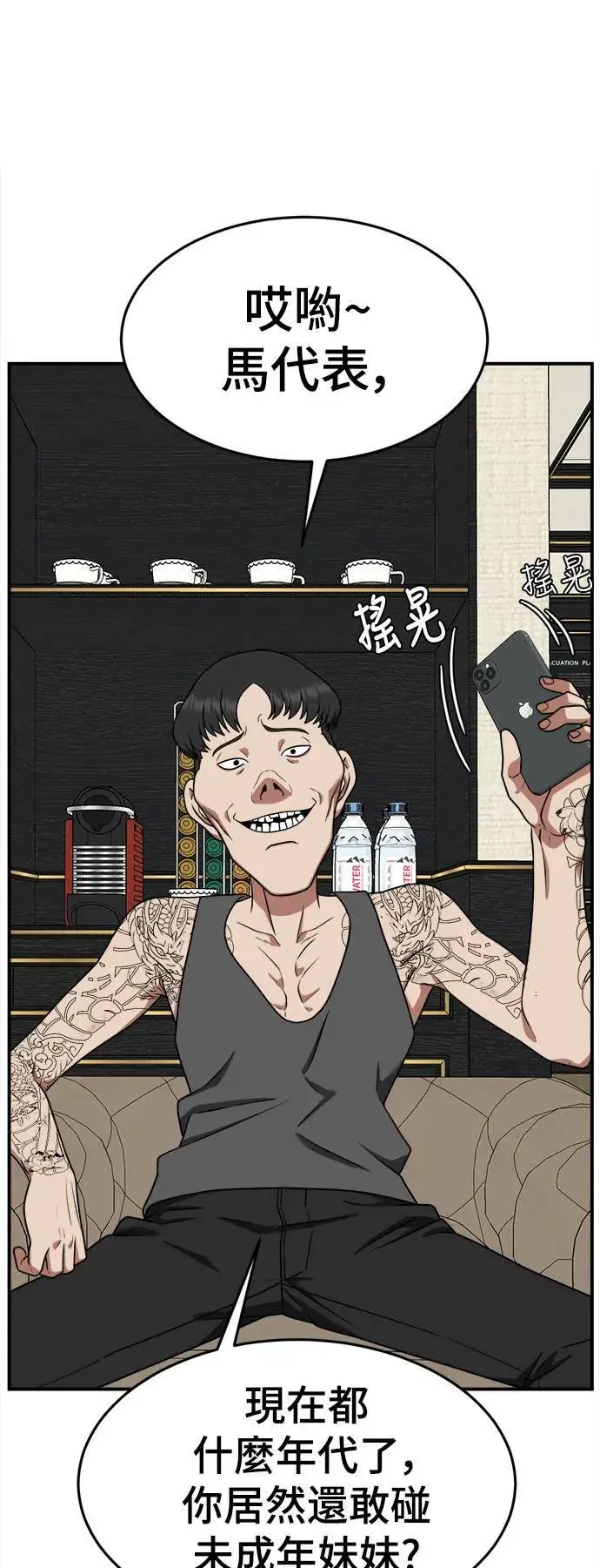 《盗脸人生》秋斗娜 15图11