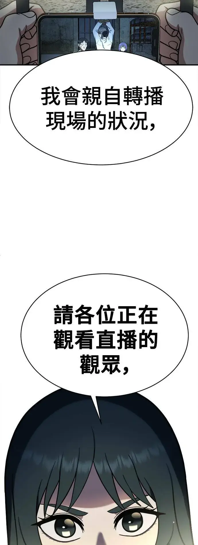 《盗脸人生》秋斗娜 15图114