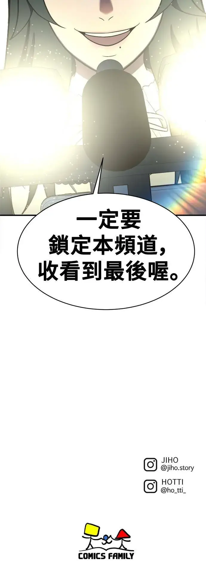 《盗脸人生》秋斗娜 15图115