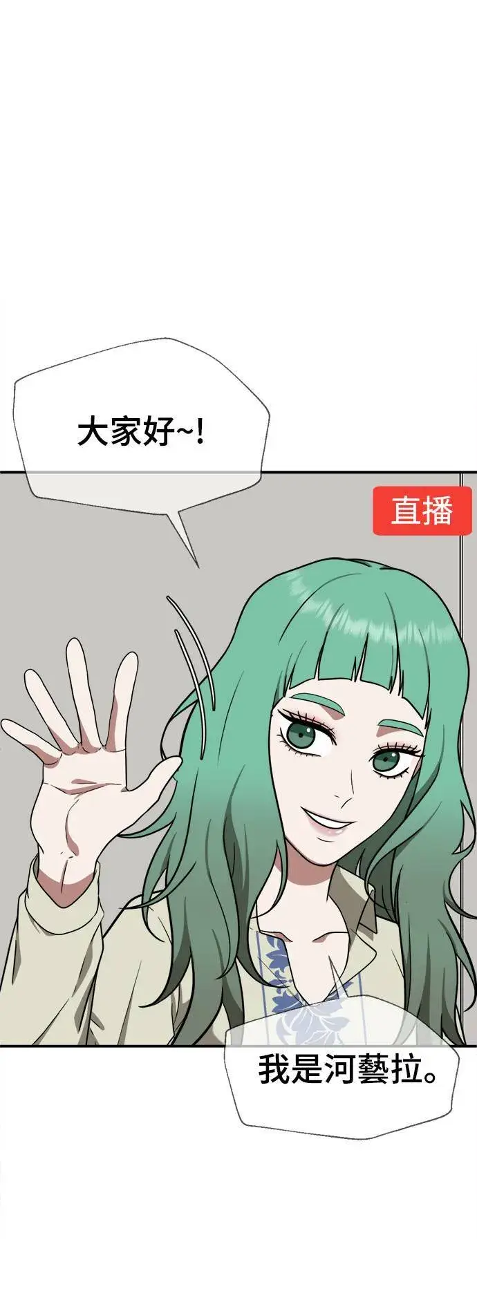 《盗脸人生》秋斗娜 15图116