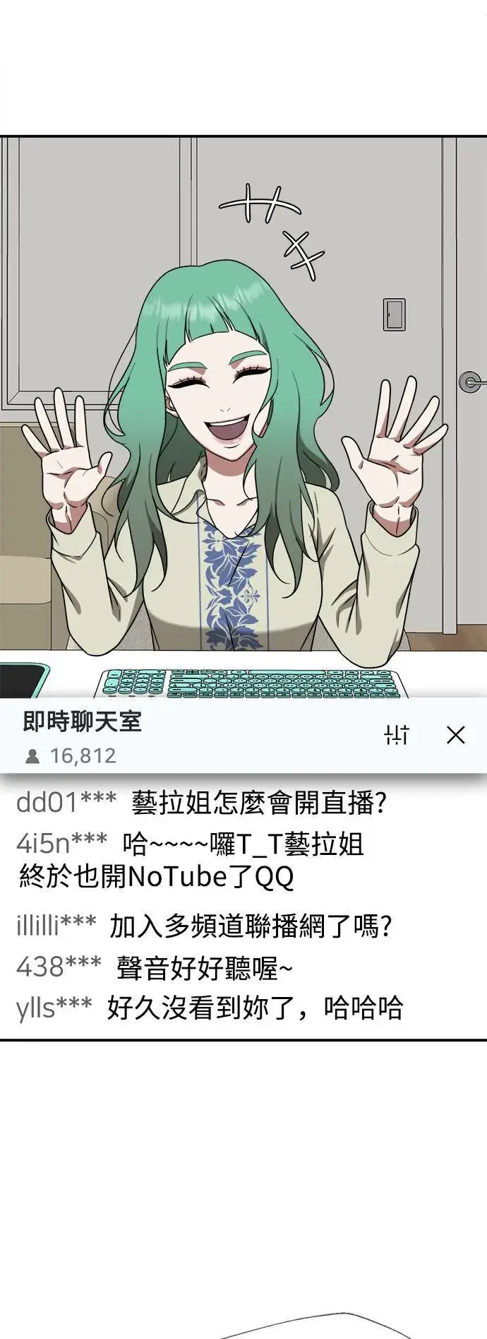 《盗脸人生》秋斗娜 15图117