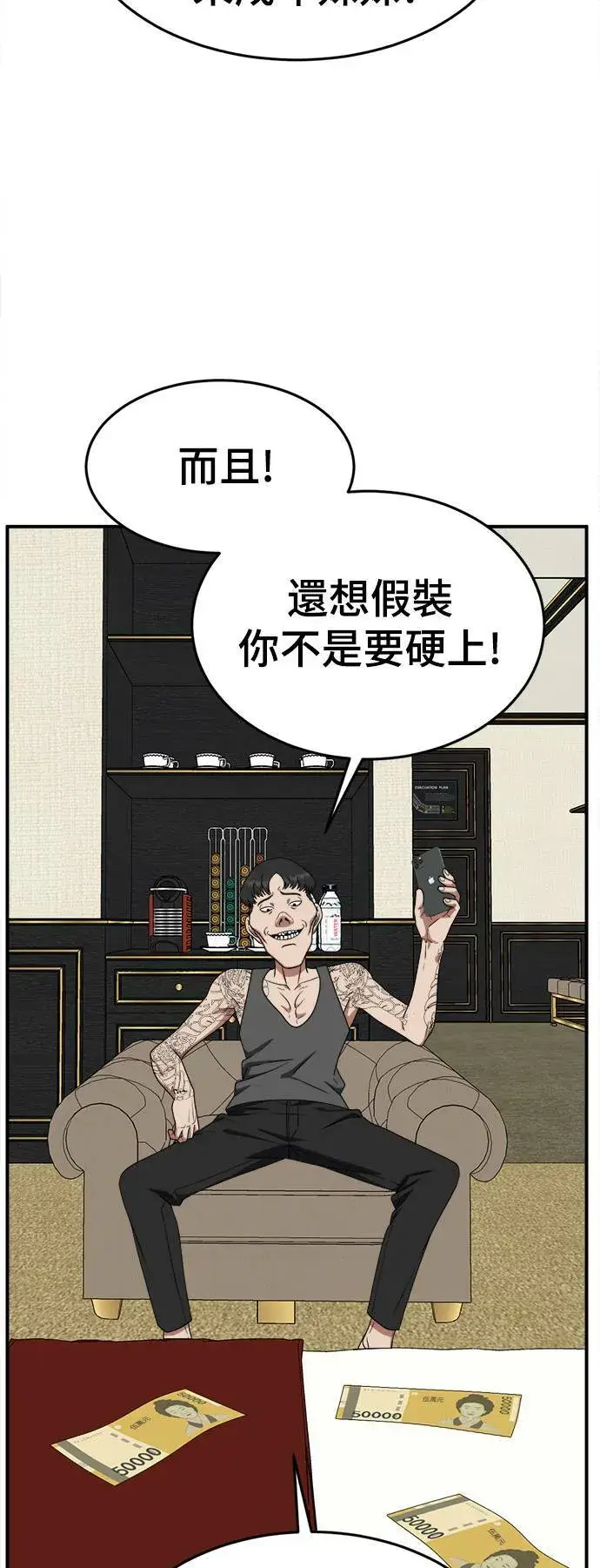 《盗脸人生》秋斗娜 15图12