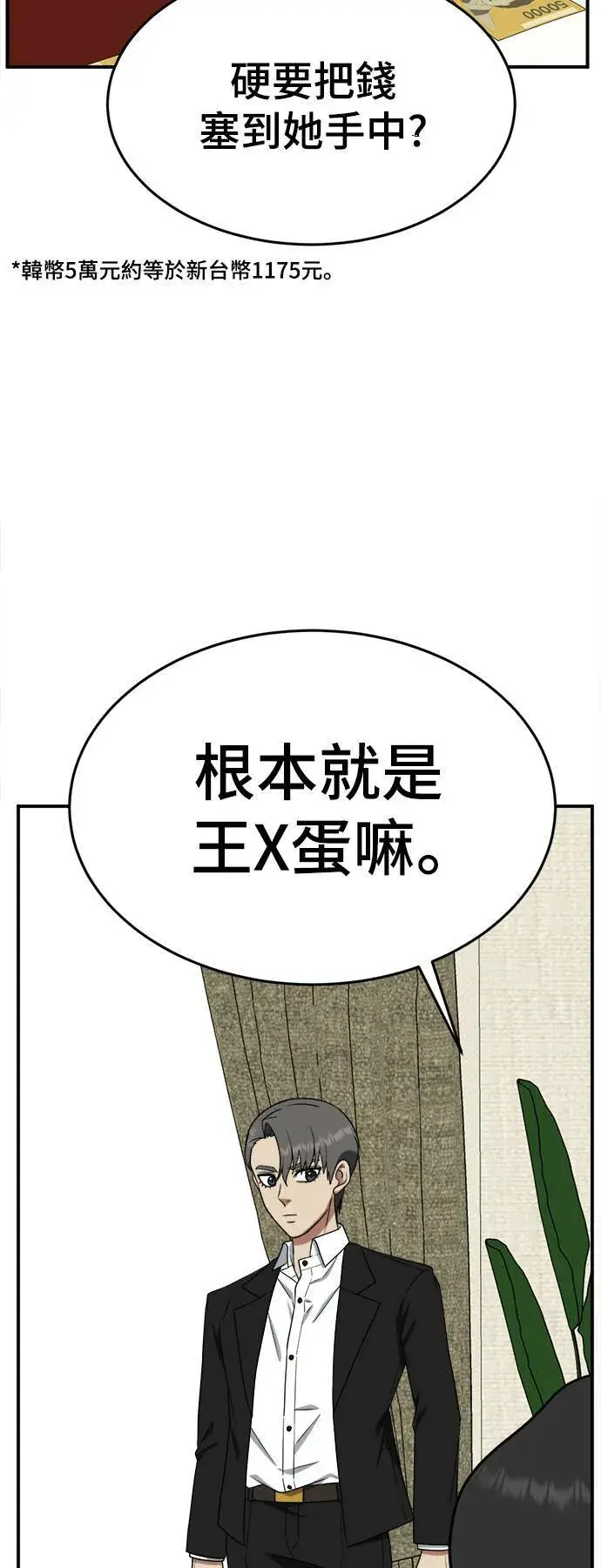 《盗脸人生》秋斗娜 15图13