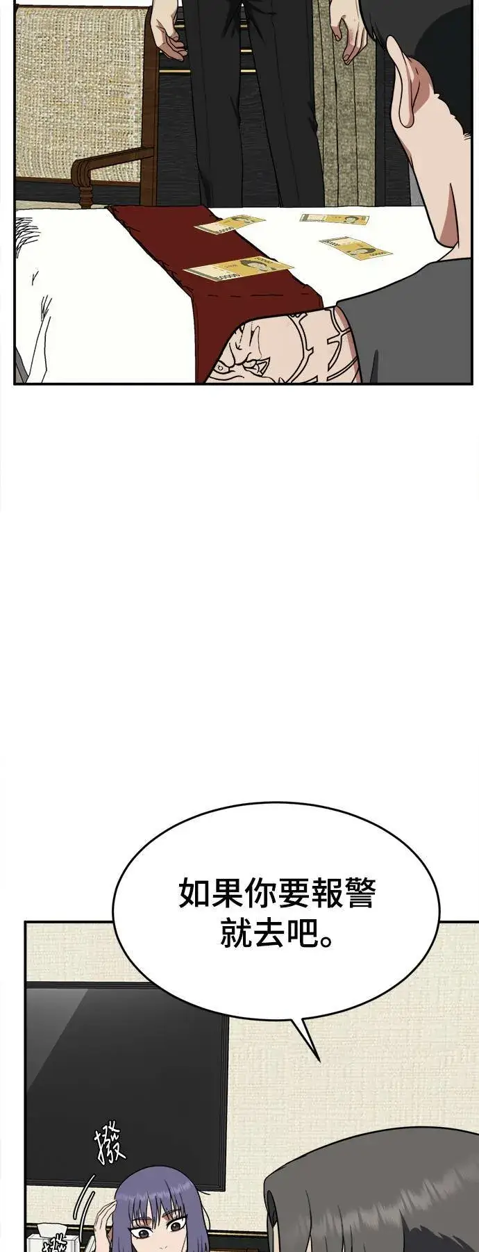 《盗脸人生》秋斗娜 15图14