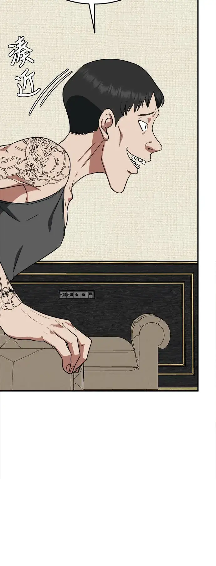 《盗脸人生》秋斗娜 15图16