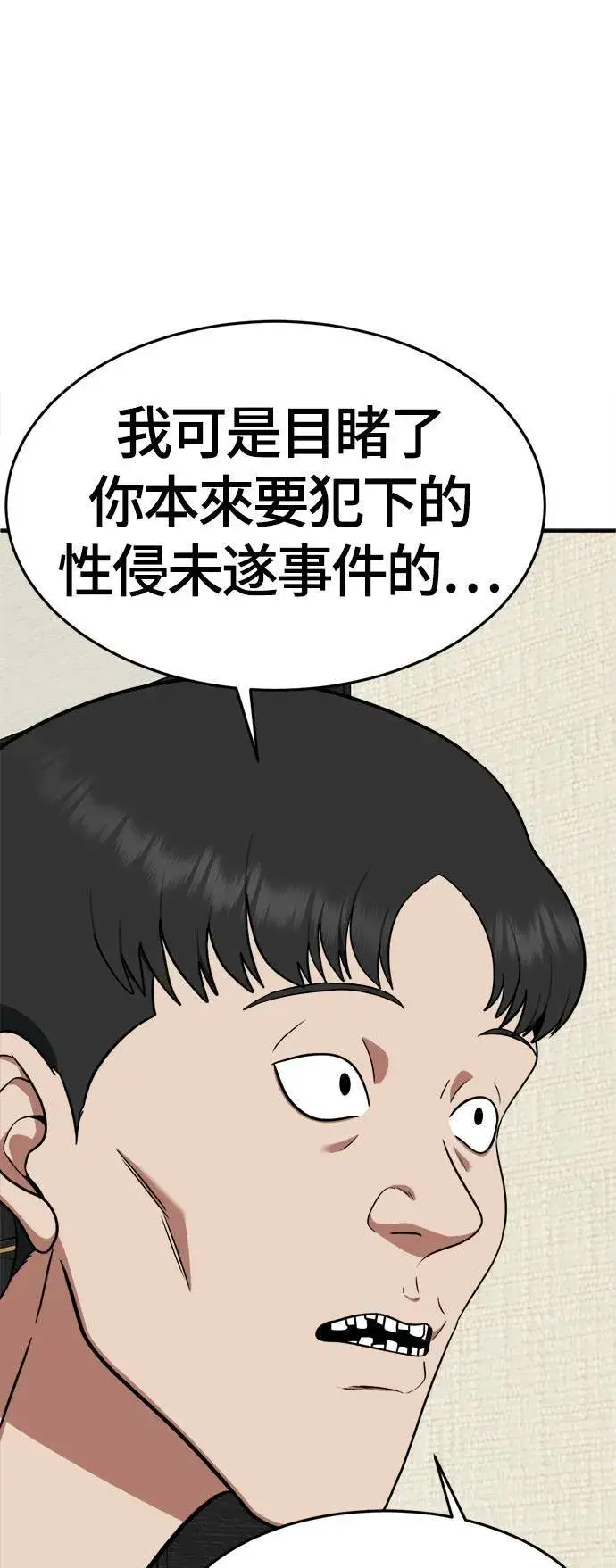《盗脸人生》秋斗娜 15图17