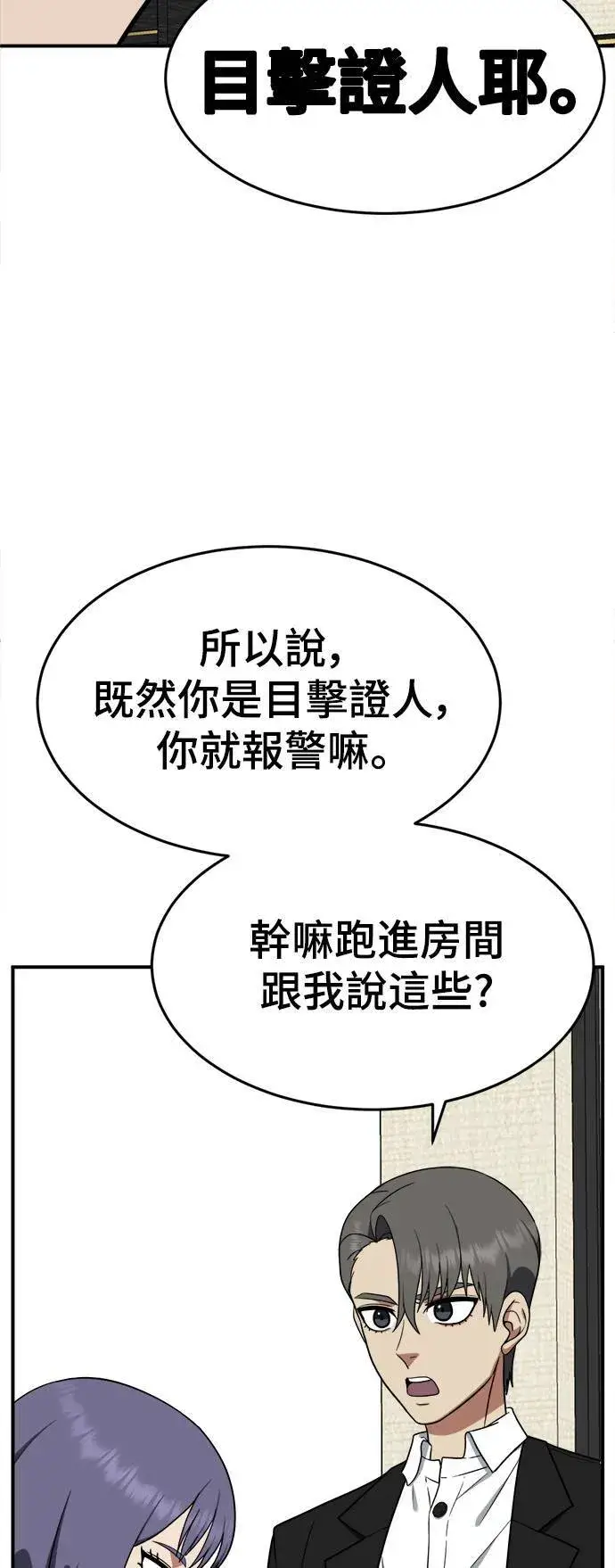 《盗脸人生》秋斗娜 15图18