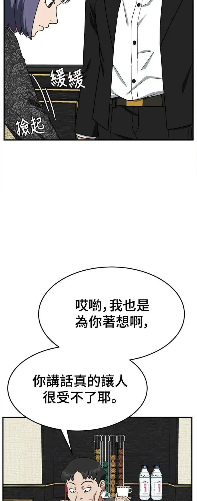 《盗脸人生》秋斗娜 15图19