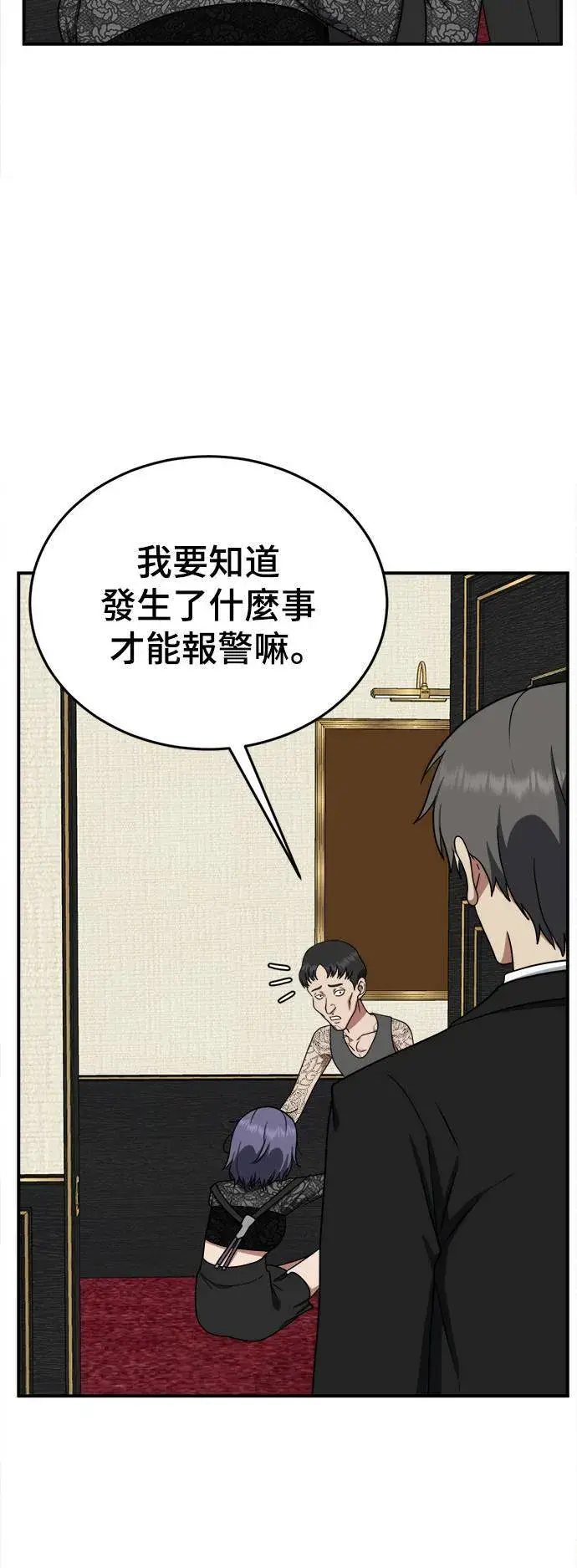 《盗脸人生》秋斗娜 15图2