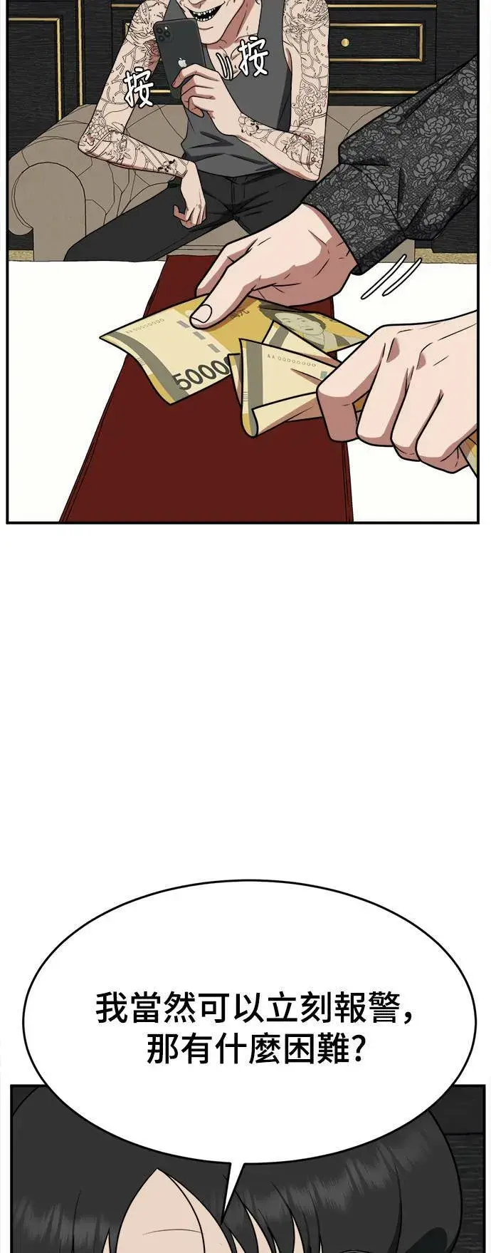 《盗脸人生》秋斗娜 15图20