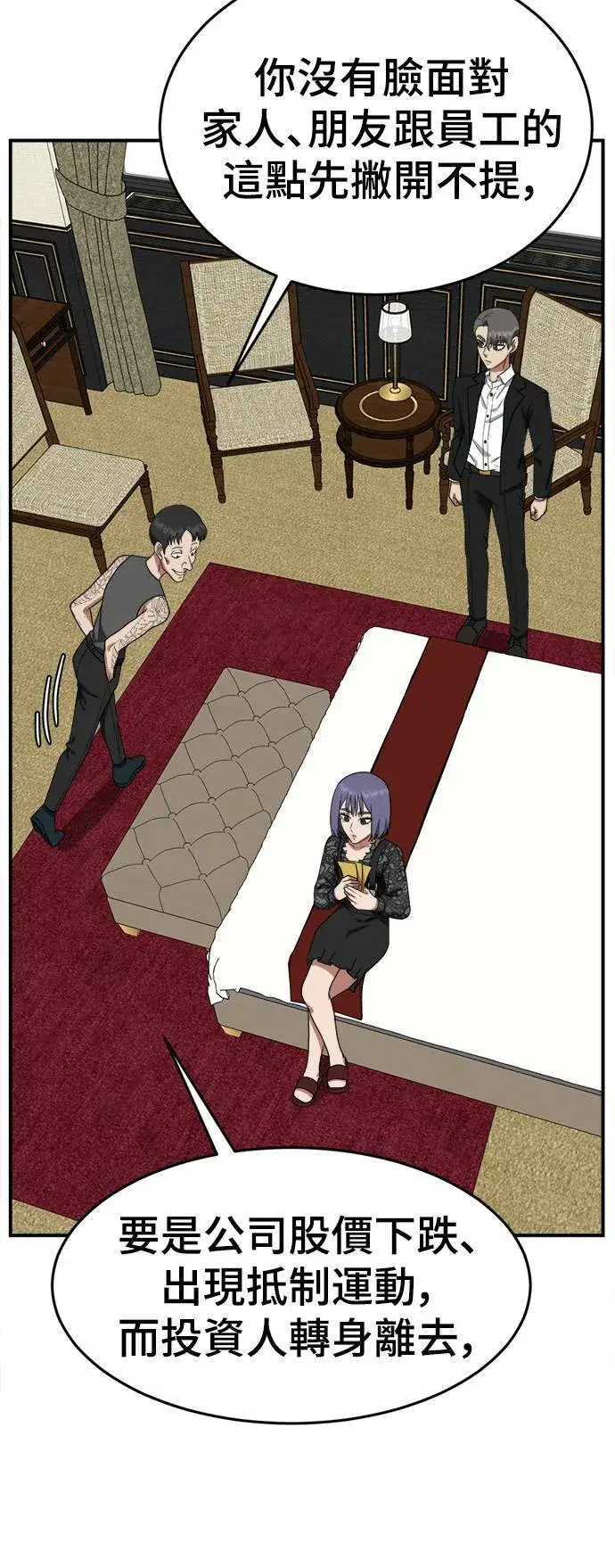 《盗脸人生》秋斗娜 15图23