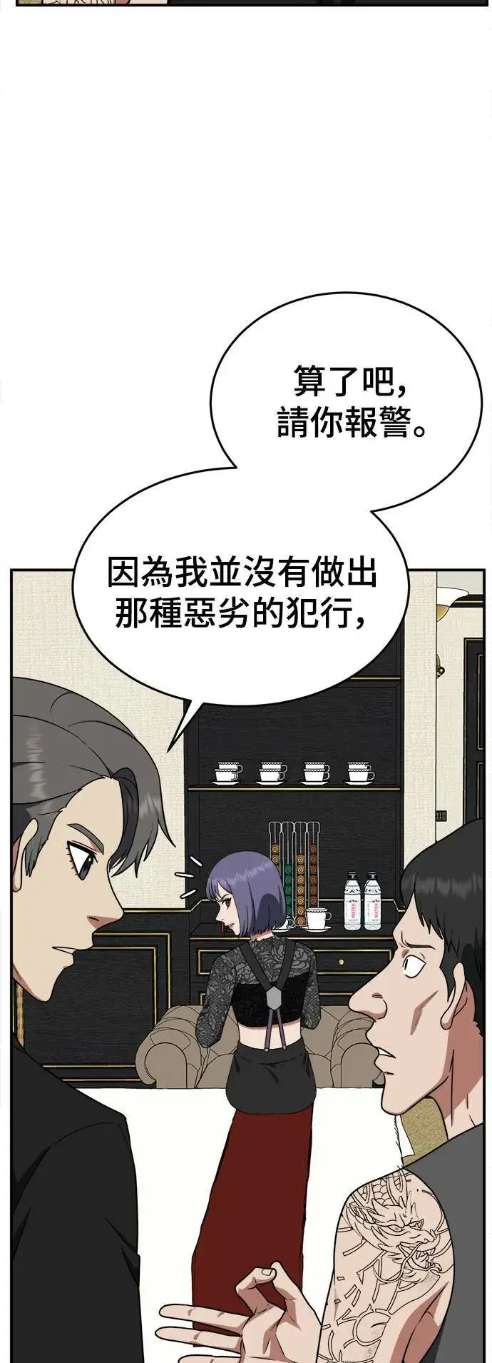 《盗脸人生》秋斗娜 15图27