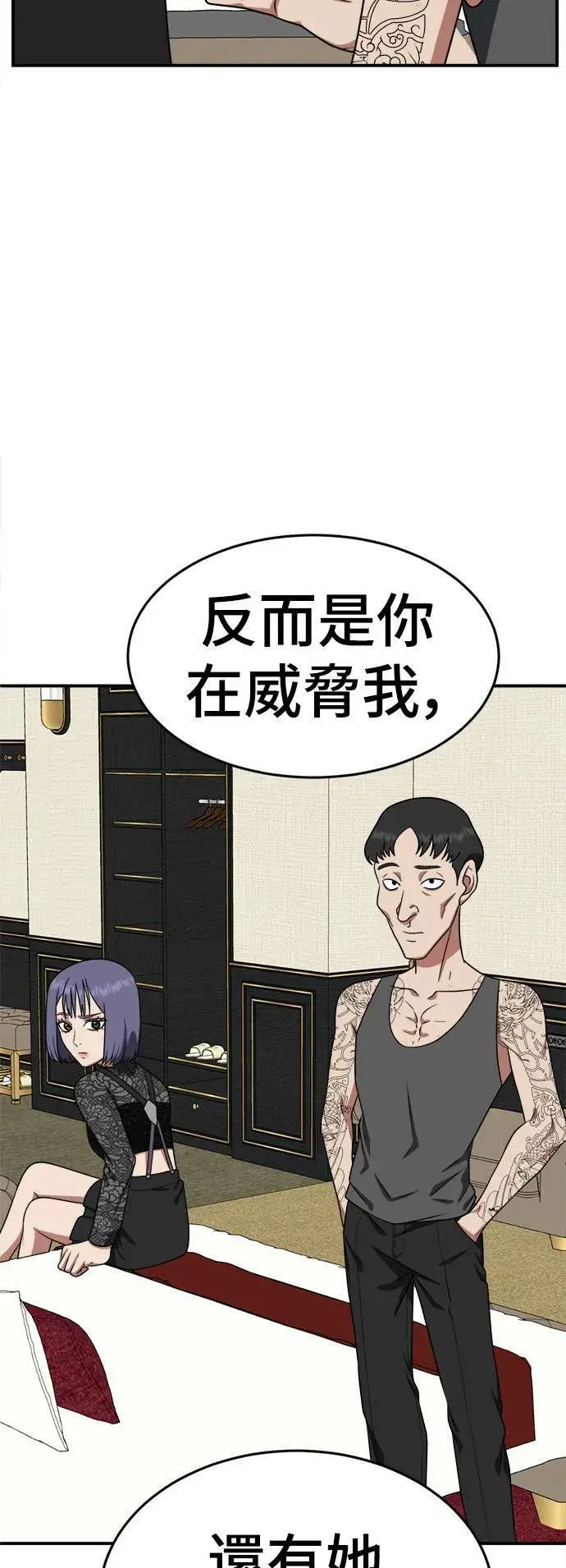 《盗脸人生》秋斗娜 15图28