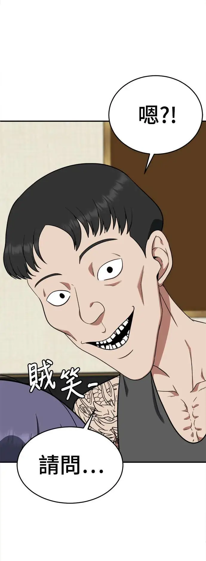 《盗脸人生》秋斗娜 15图3
