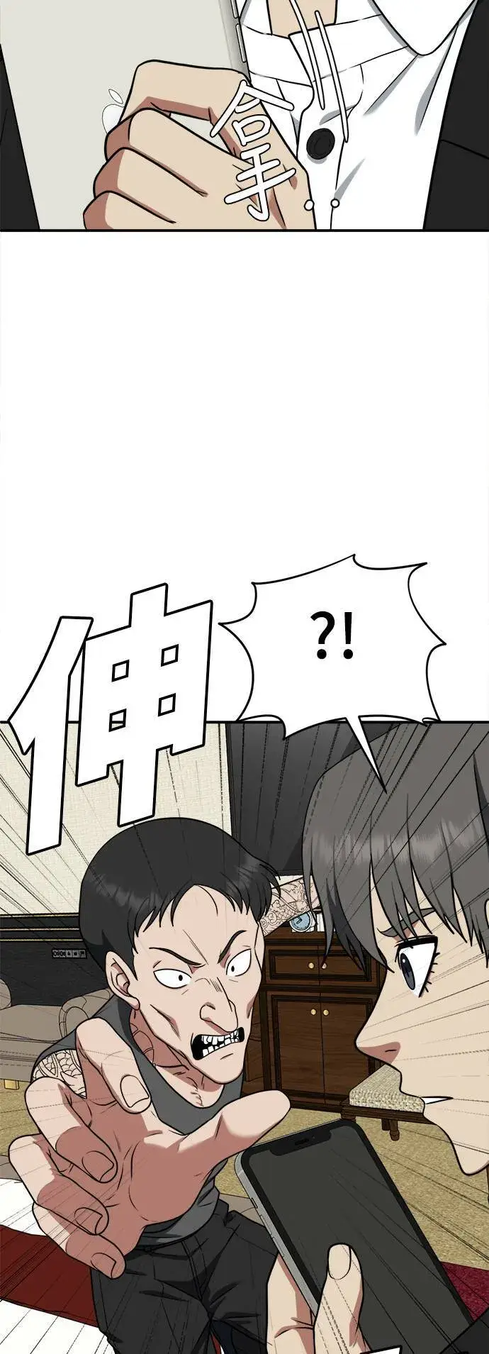 《盗脸人生》秋斗娜 15图30