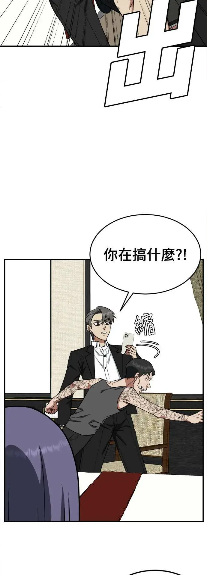 《盗脸人生》秋斗娜 15图31