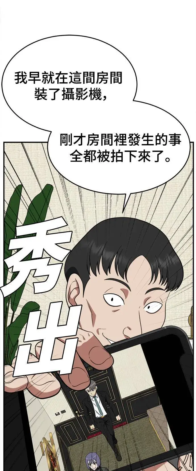 《盗脸人生》秋斗娜 15图33