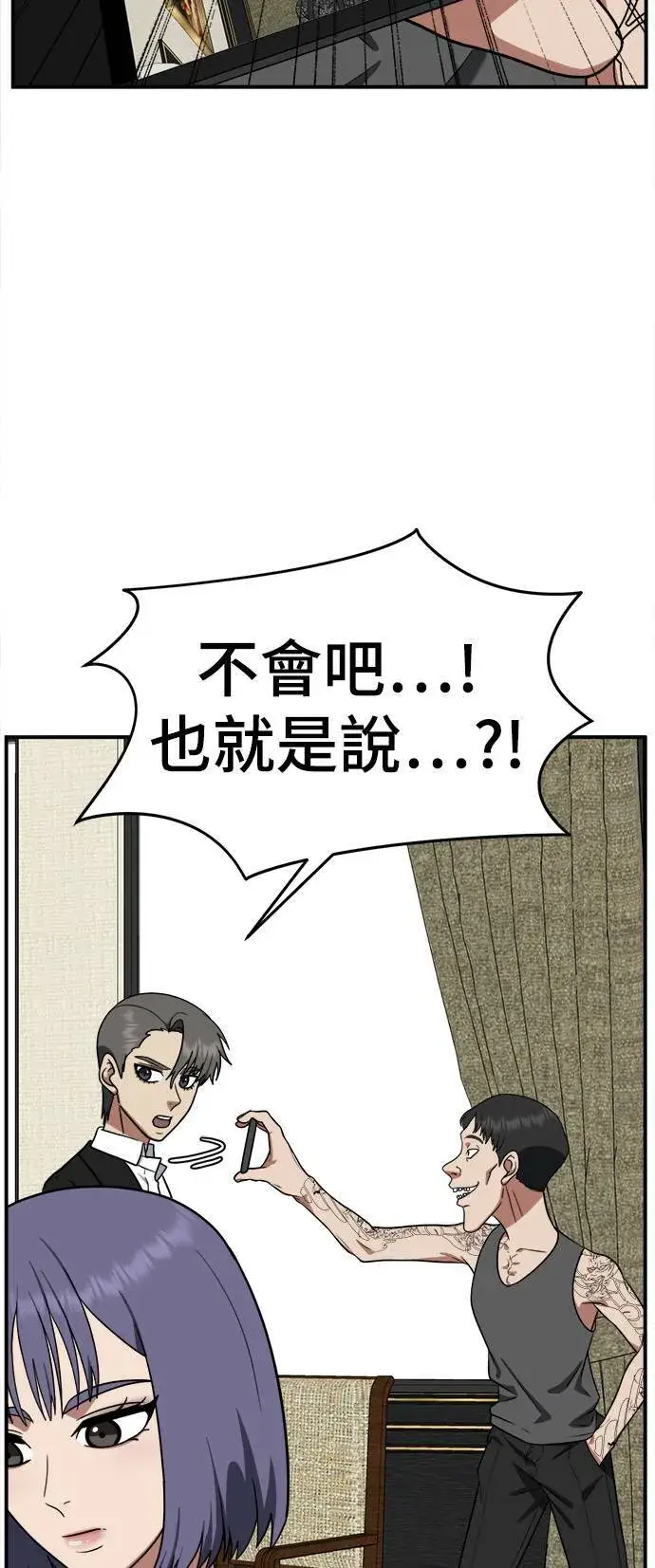 《盗脸人生》秋斗娜 15图34