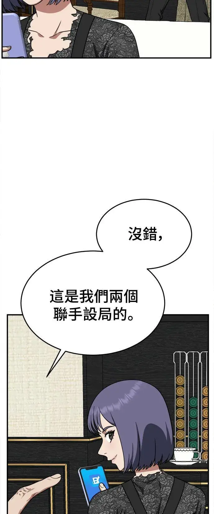 《盗脸人生》秋斗娜 15图35