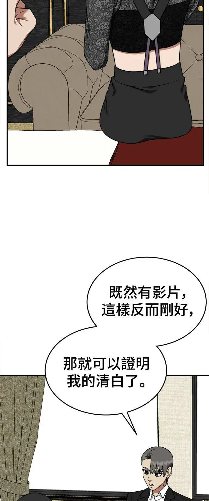 《盗脸人生》秋斗娜 15图36