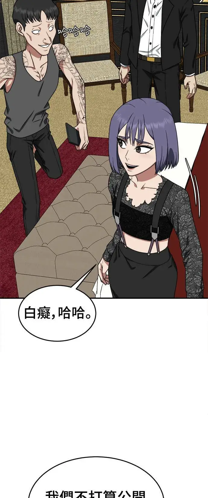《盗脸人生》秋斗娜 15图37
