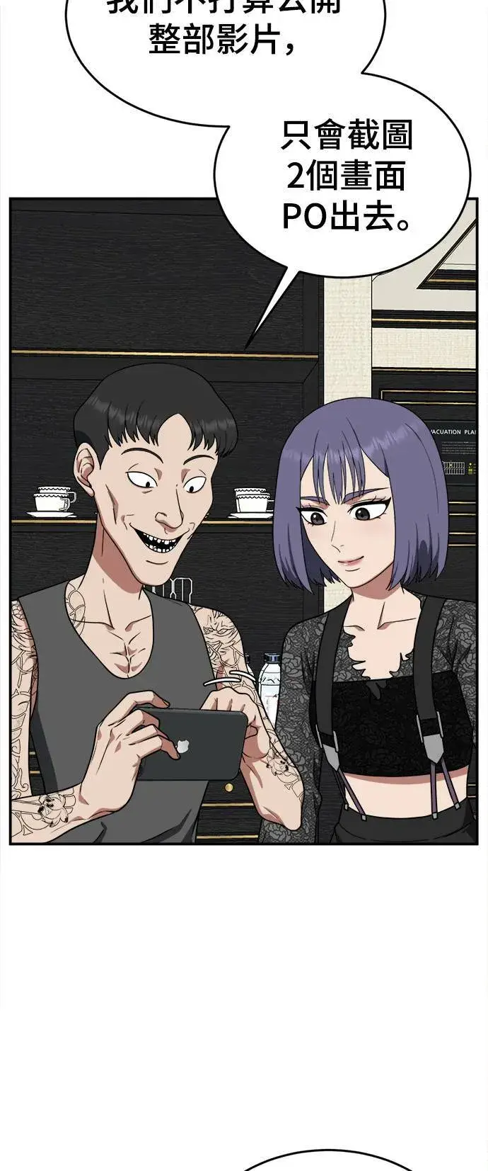 《盗脸人生》秋斗娜 15图38
