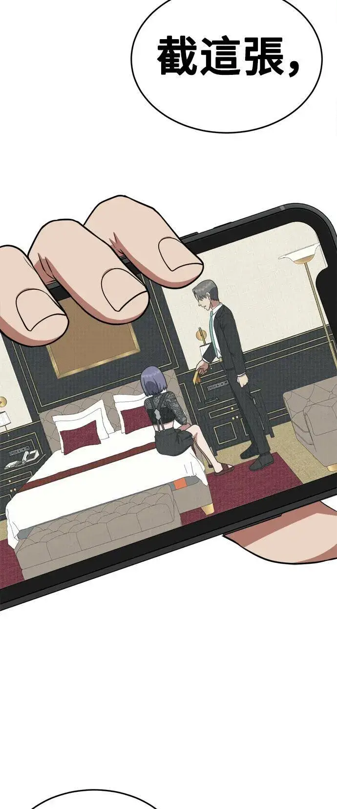 《盗脸人生》秋斗娜 15图39