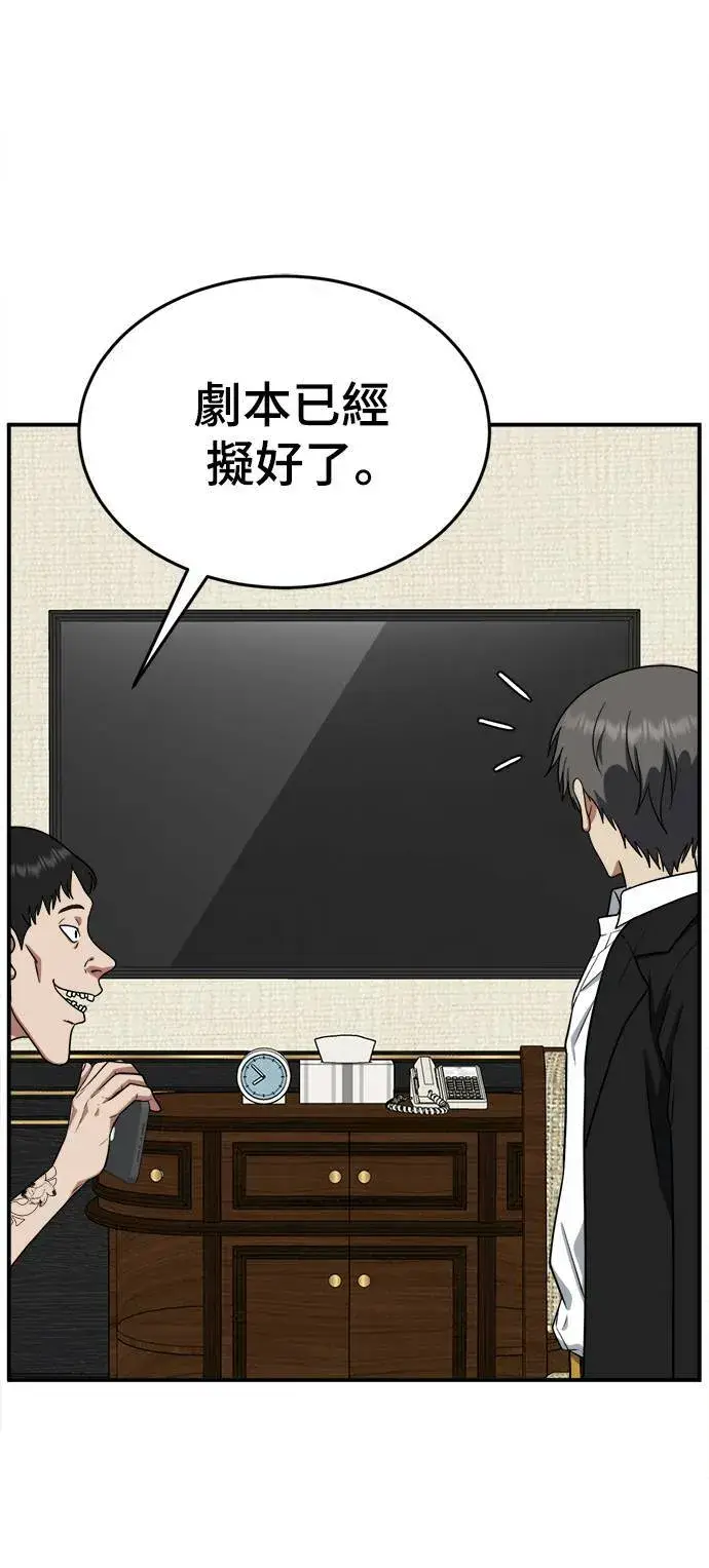 《盗脸人生》秋斗娜 15图41