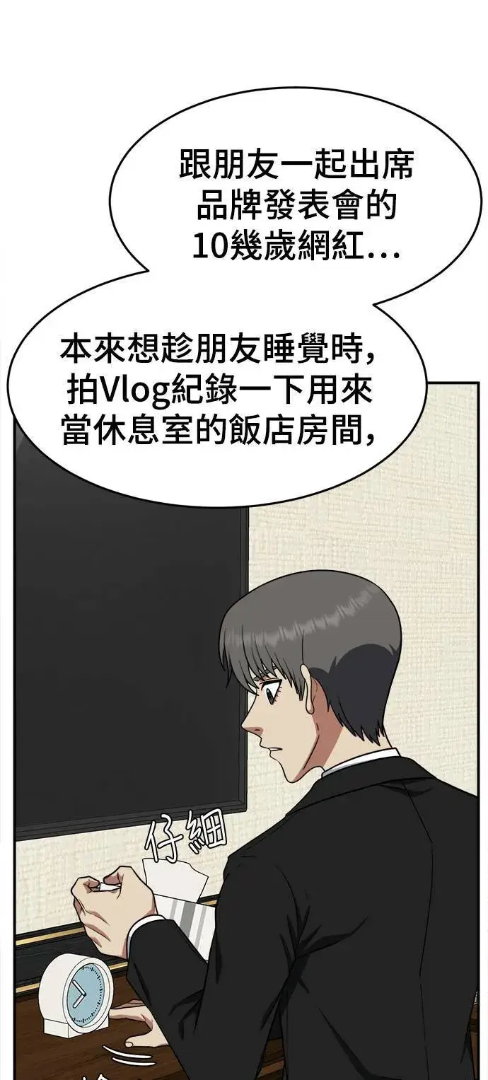 《盗脸人生》秋斗娜 15图42
