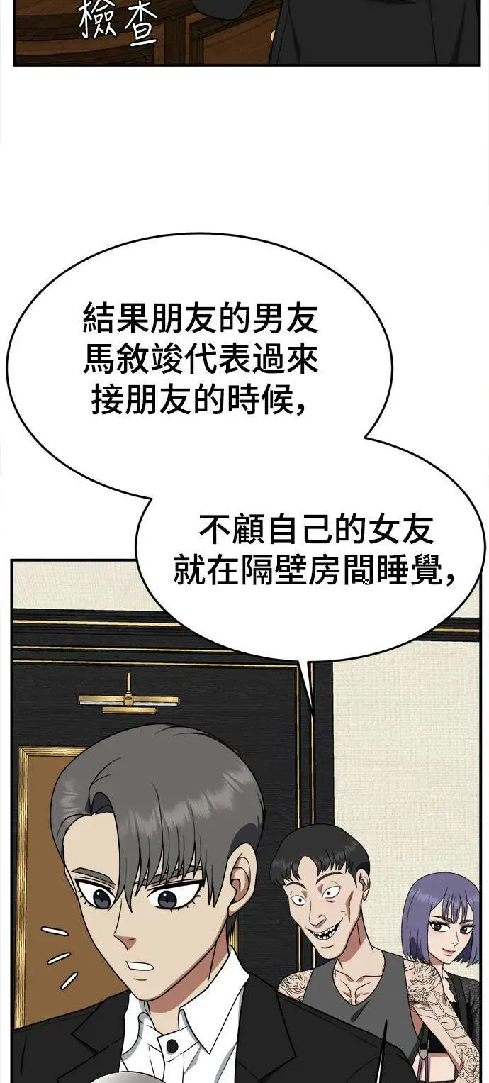 《盗脸人生》秋斗娜 15图43