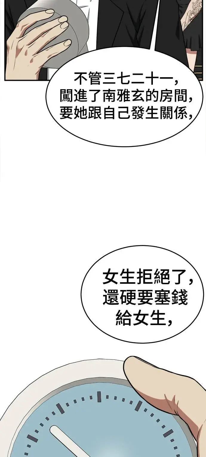 《盗脸人生》秋斗娜 15图44
