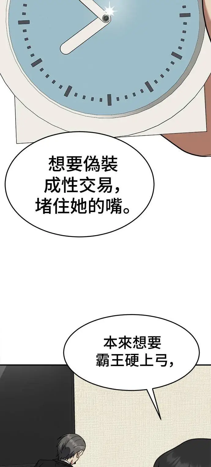 《盗脸人生》秋斗娜 15图45