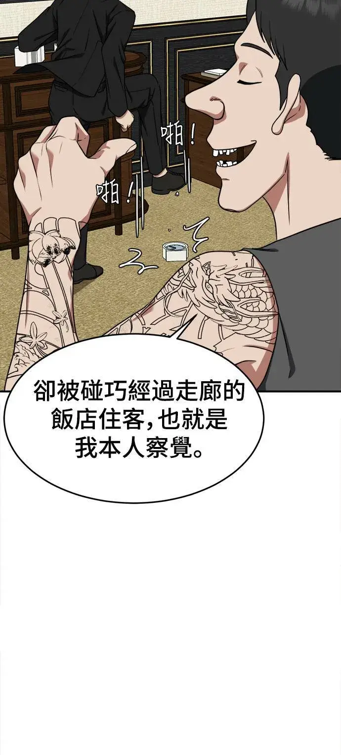 《盗脸人生》秋斗娜 15图46