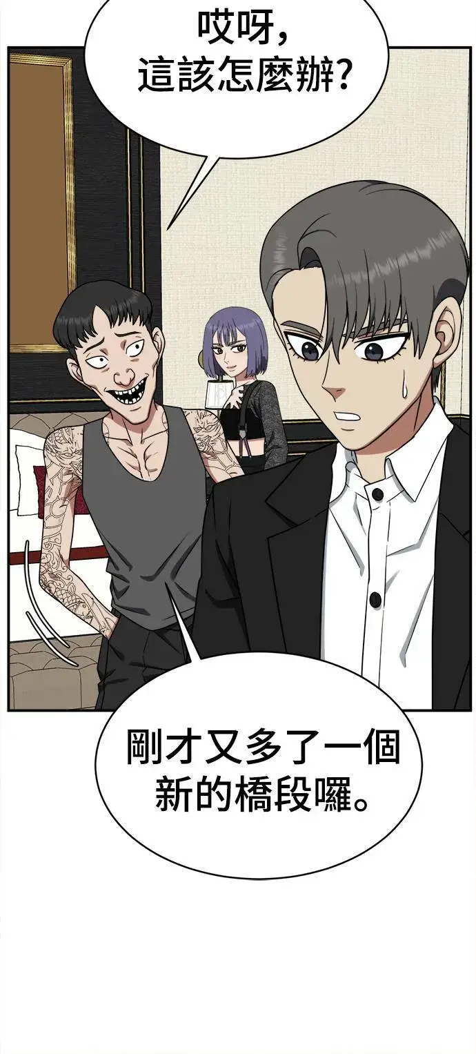 《盗脸人生》秋斗娜 15图48