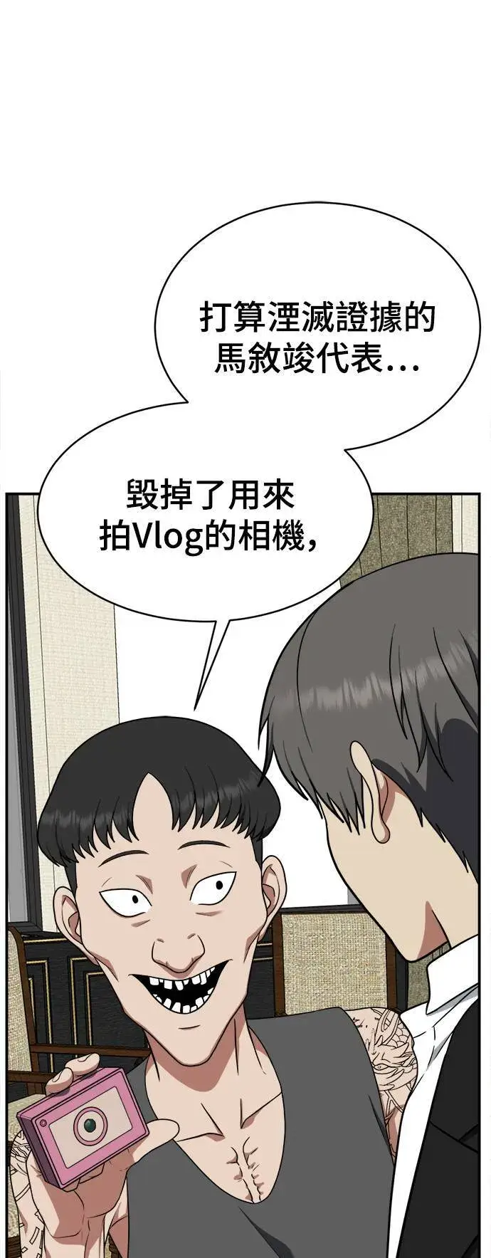 《盗脸人生》秋斗娜 15图49