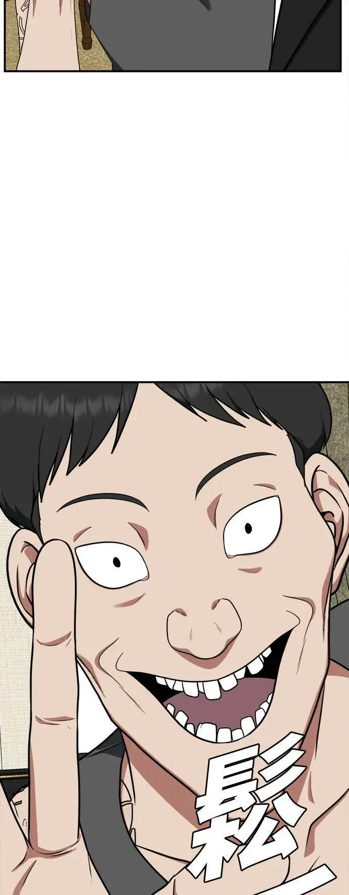 《盗脸人生》秋斗娜 15图50