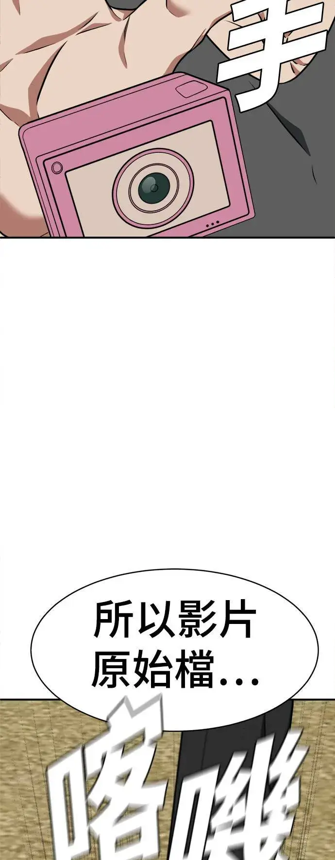 《盗脸人生》秋斗娜 15图51